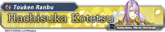 hachisuka kotetsu banner