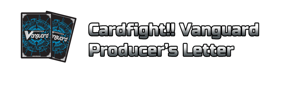 Cardfight!! Vanguard Producer's Letter／カードファイト!! ヴァンガード・プロデューサーレター