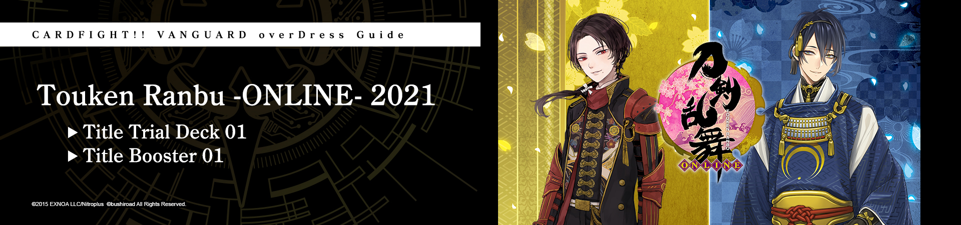 Touken Ranbu -ONLINE- 2021 (Official Guide)
