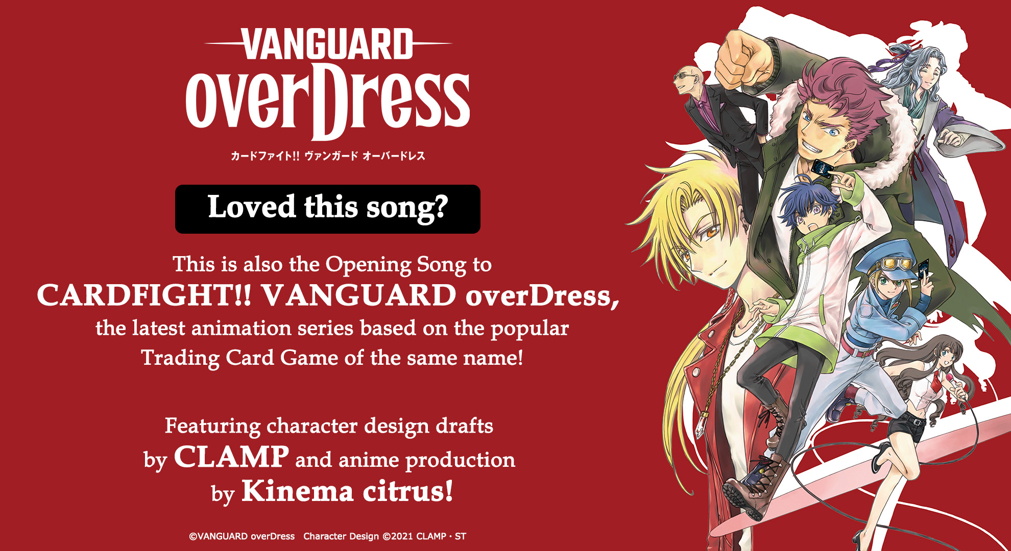 CardFight!! Vanguard overDress Top Banner