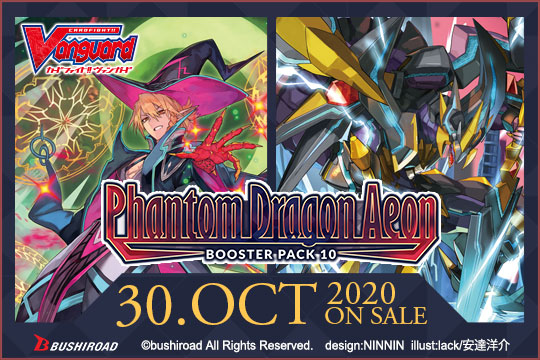 cardfight vanguard phantom blaster dragon