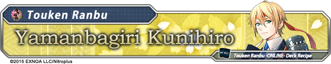 yamanbagiri kunihiro banner